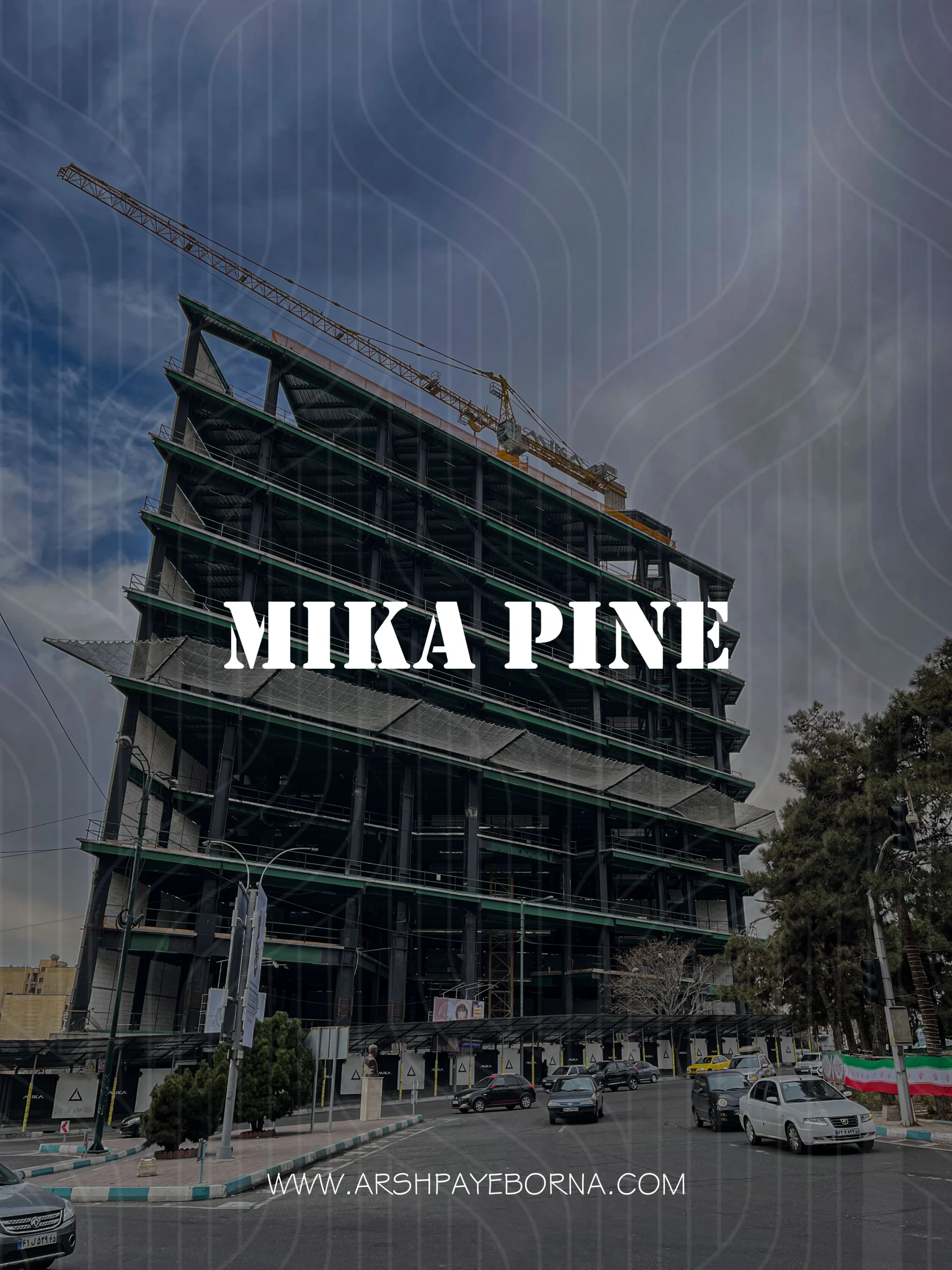 پروژه ساختمانی میکا پاین