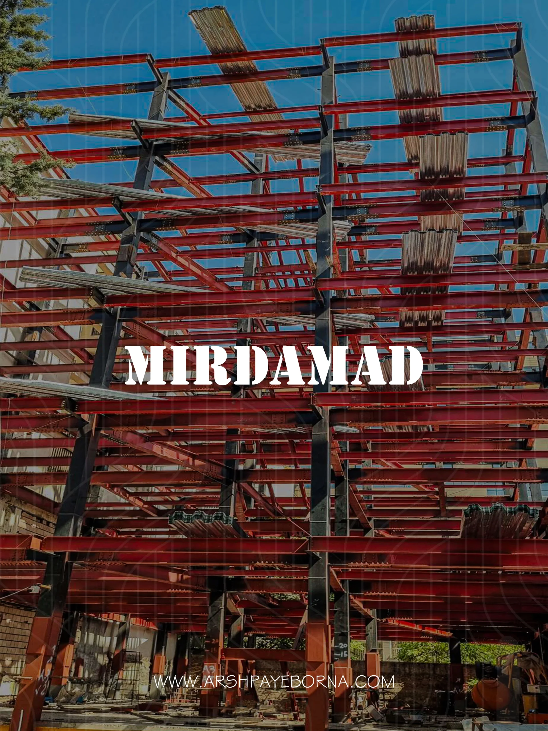 پروژه میرداماد